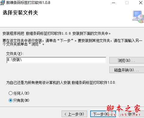 敖维条码标签打印软件