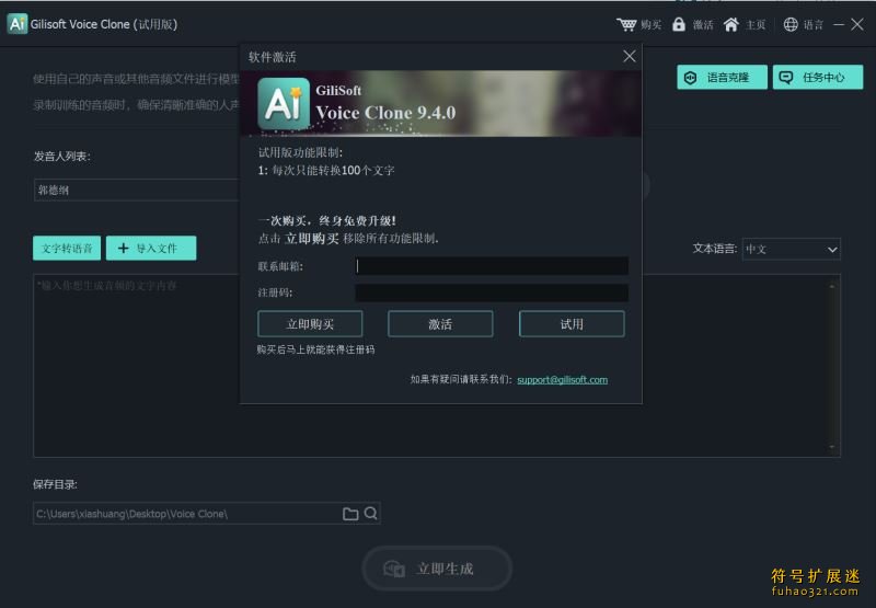 GiliSoft Al Toolkit