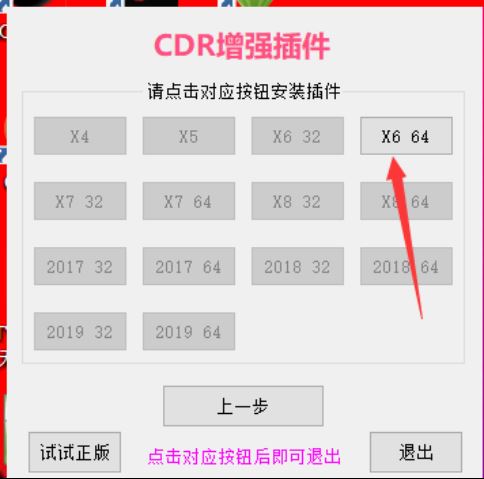 CDR插件合集