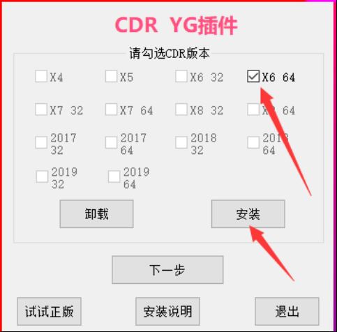 CDR插件合集