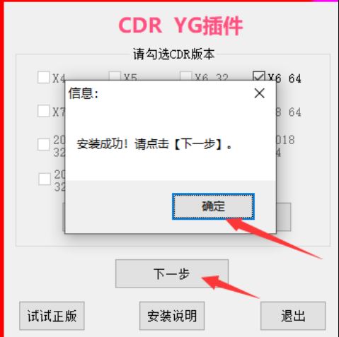CDR插件合集