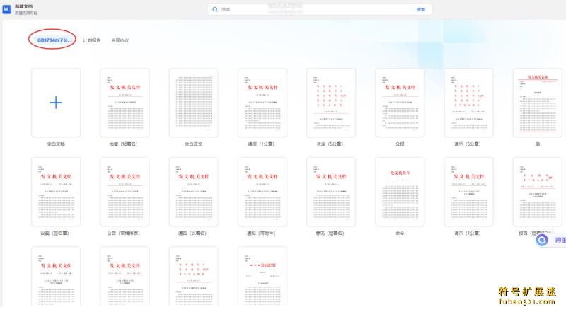 WPS Office