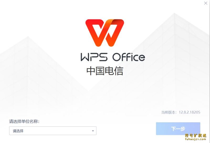 WPS Office