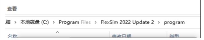 FlexSim Enterprise