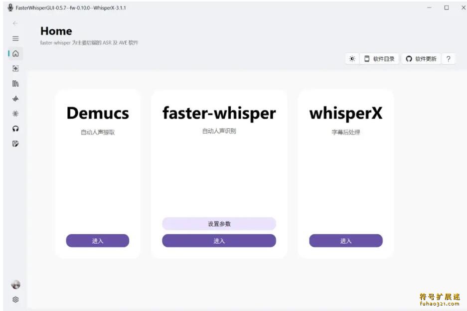 FasterWhisperGUI