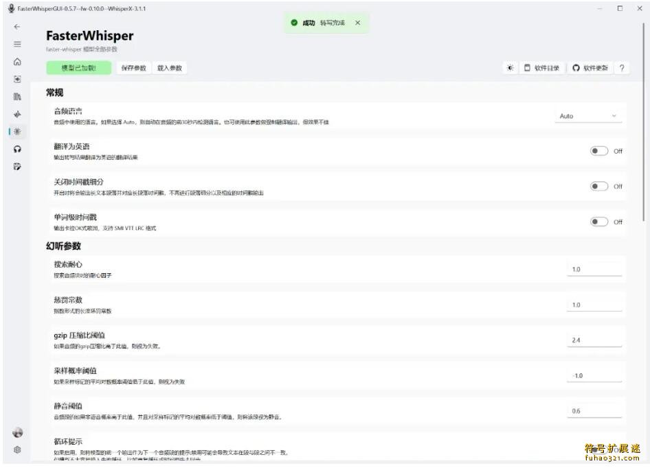 FasterWhisperGUI