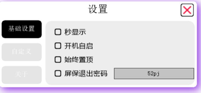 FlipNEXT