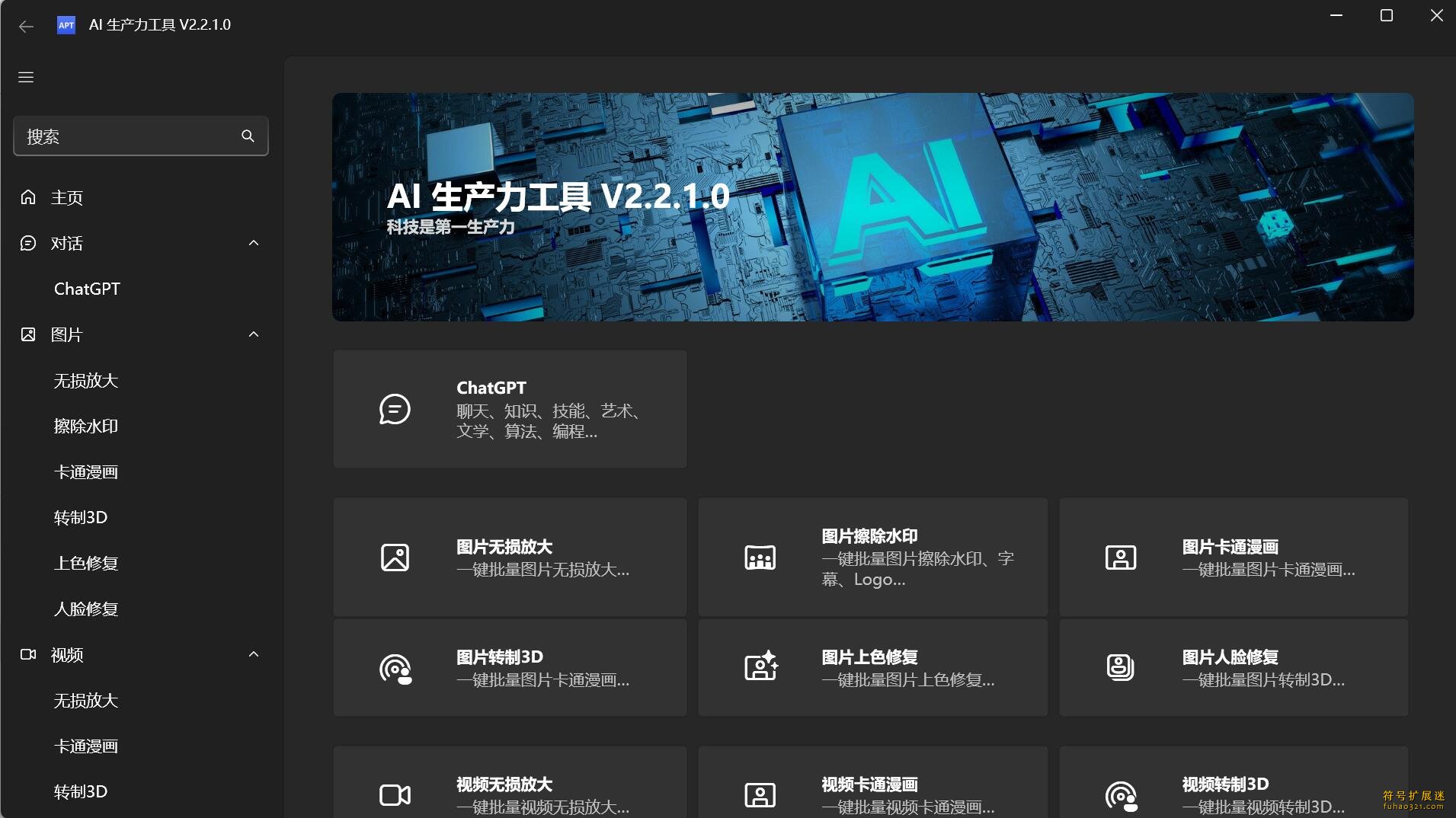 Apt Full