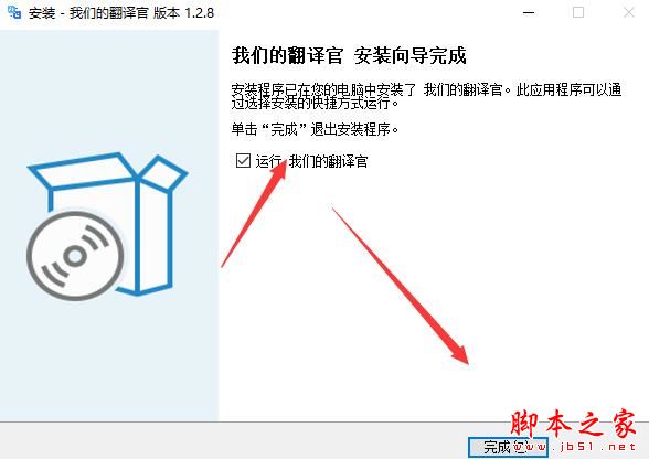我们的翻译官