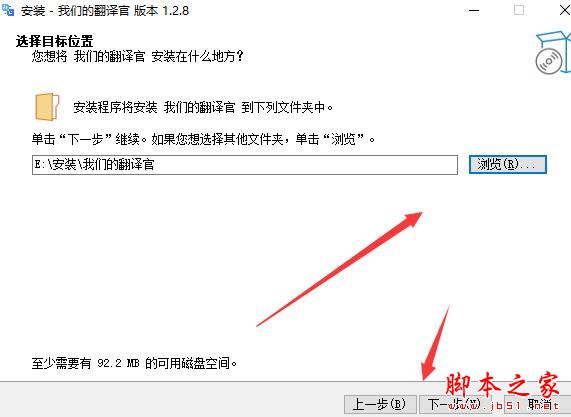 我们的翻译官