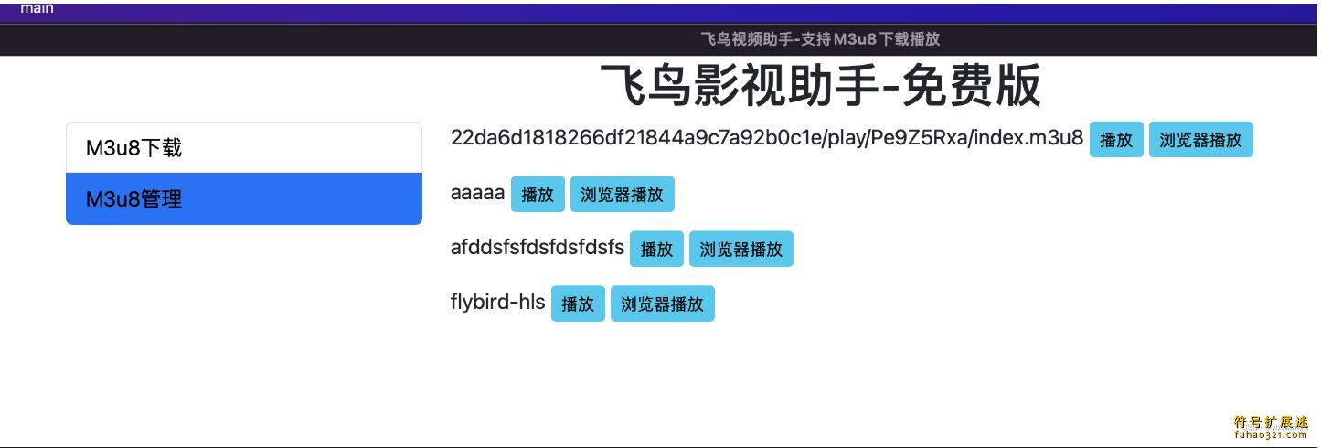 飞鸟