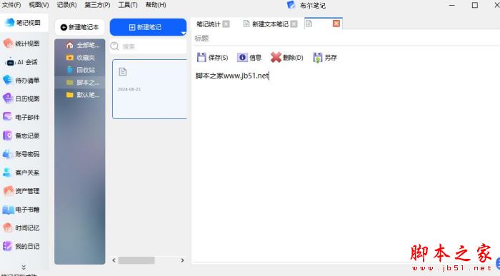 布尔笔记