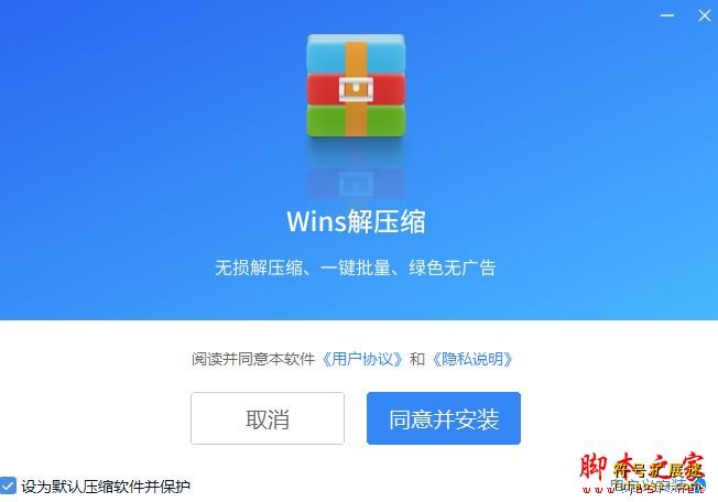 wins解压缩