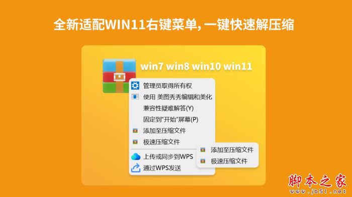 wins解压缩