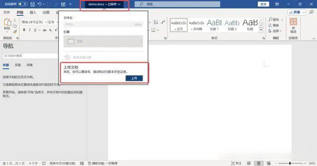 Office 2024 批量许可版