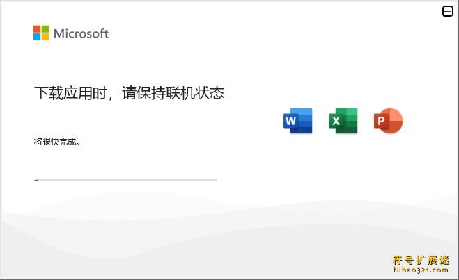 Office 2024 批量许可版