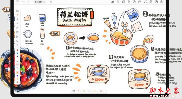 享做笔记