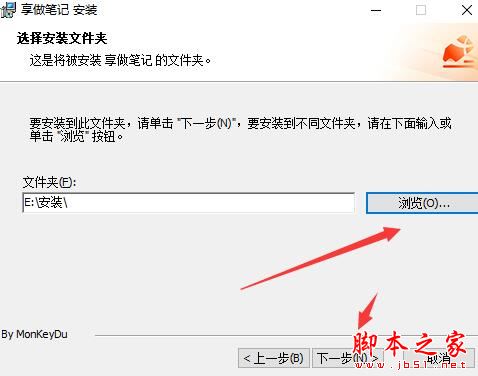 享做笔记