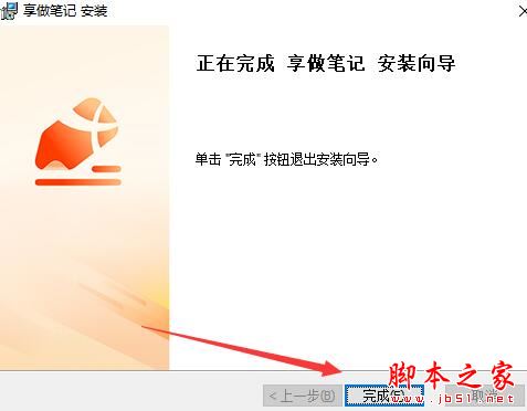 享做笔记