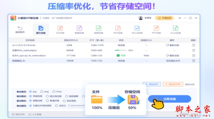 小番茄ZIP解压缩