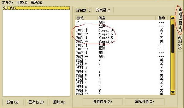 JoyToKey汉化版