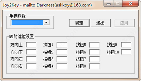 JoyToKey汉化版