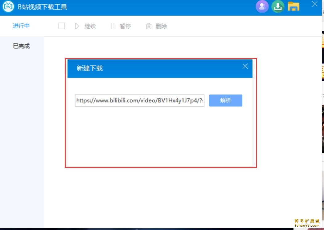 BVLoader