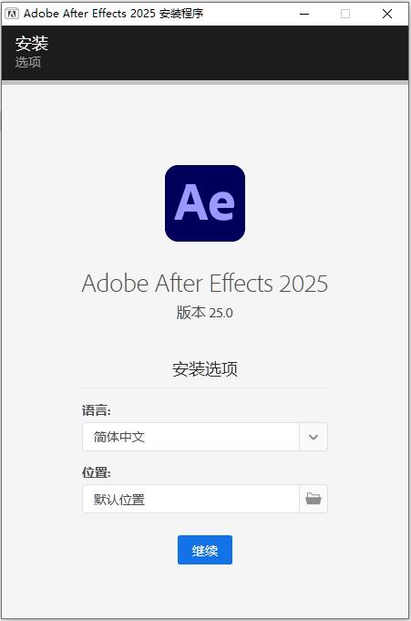 Adobe After Effects 2025