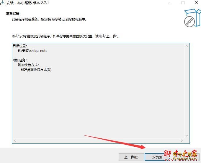 布尔笔记