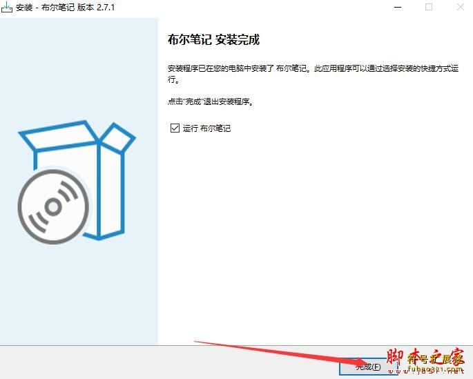 布尔笔记