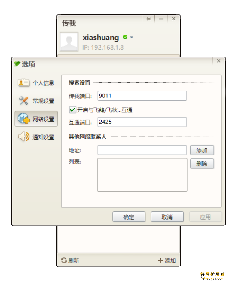 传我
