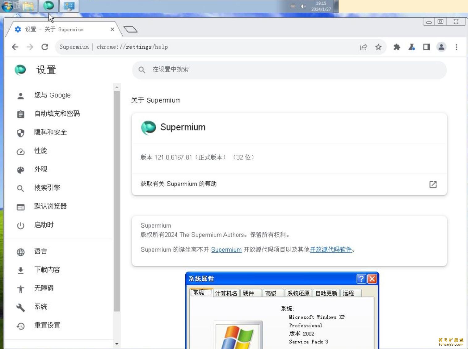 Supermium