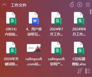 金舟桌面