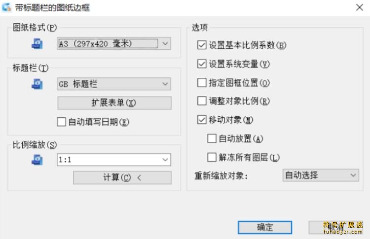 浩辰CAD机械2024