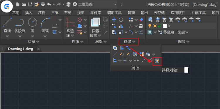 浩辰CAD机械2024