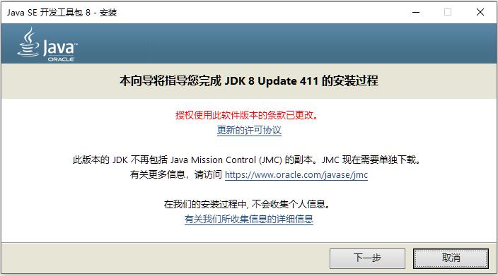 jdk1.8