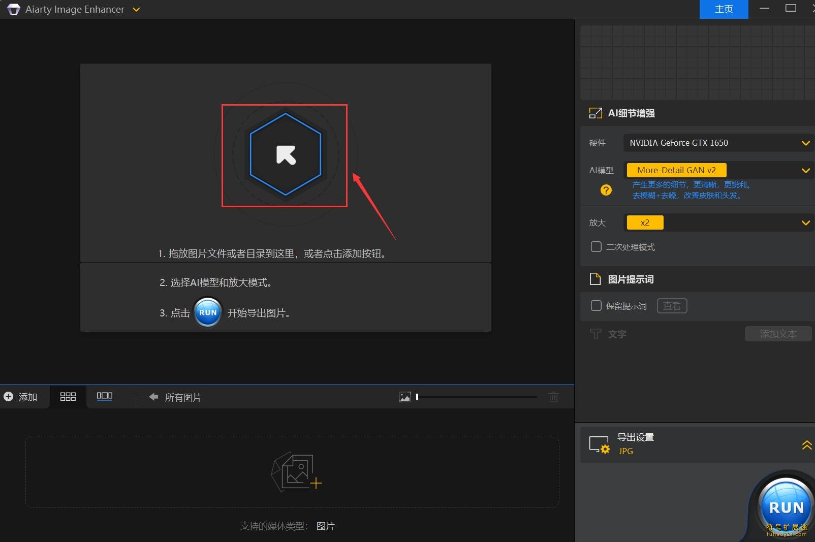 Aiarty Image Enhancer