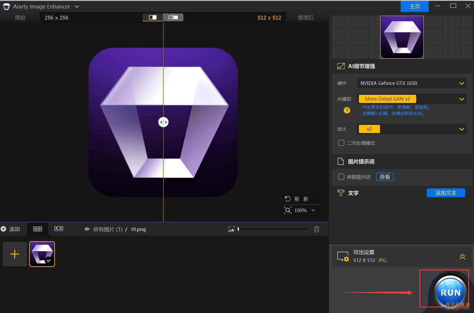 Aiarty Image Enhancer