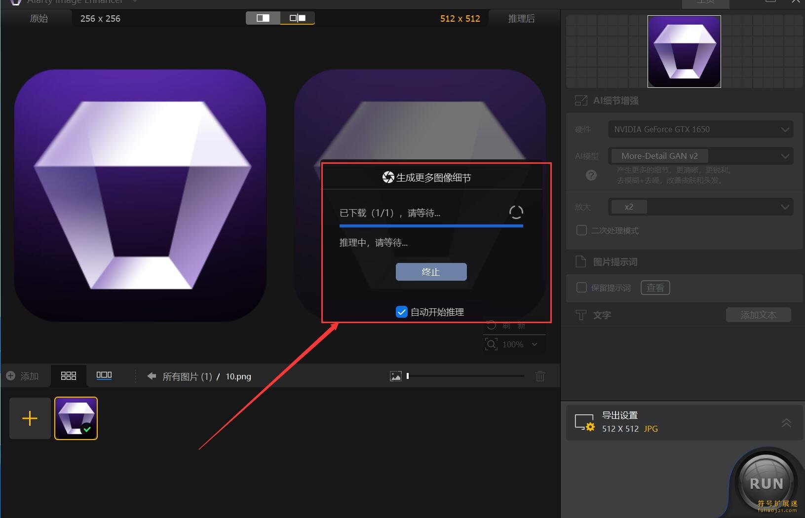 Aiarty Image Enhancer