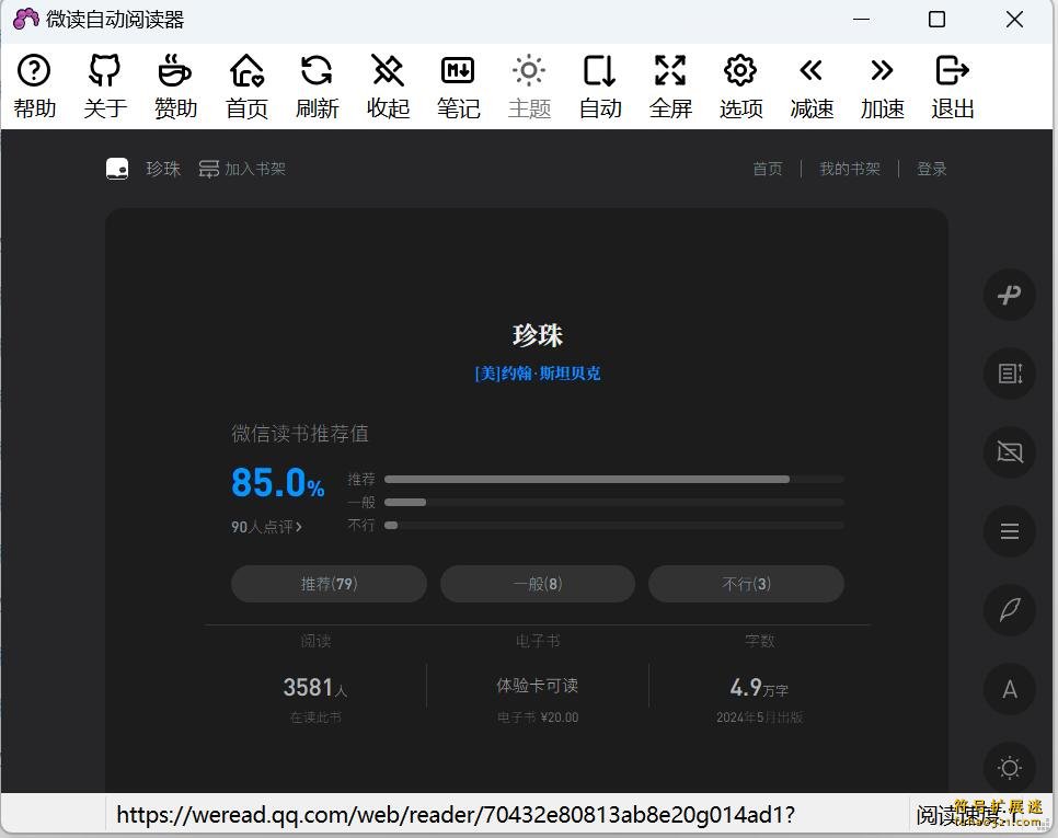 WxReader