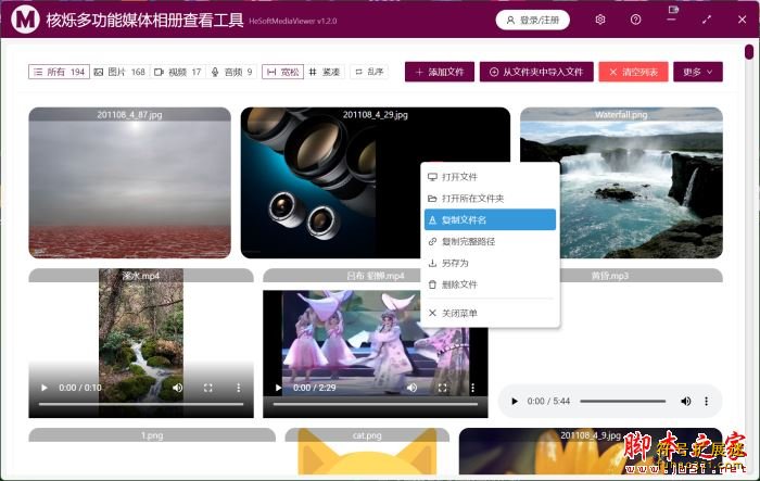 核烁多功能媒体相册