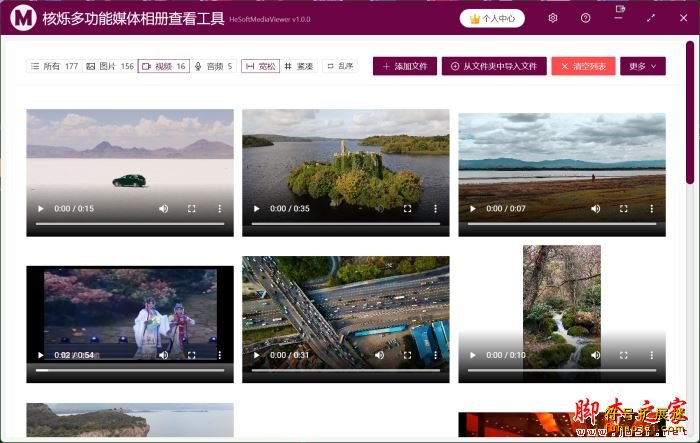 核烁多功能媒体相册
