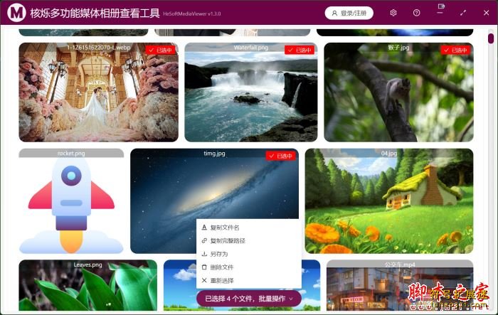 核烁多功能媒体相册