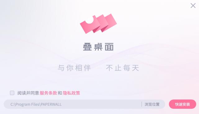叠桌面