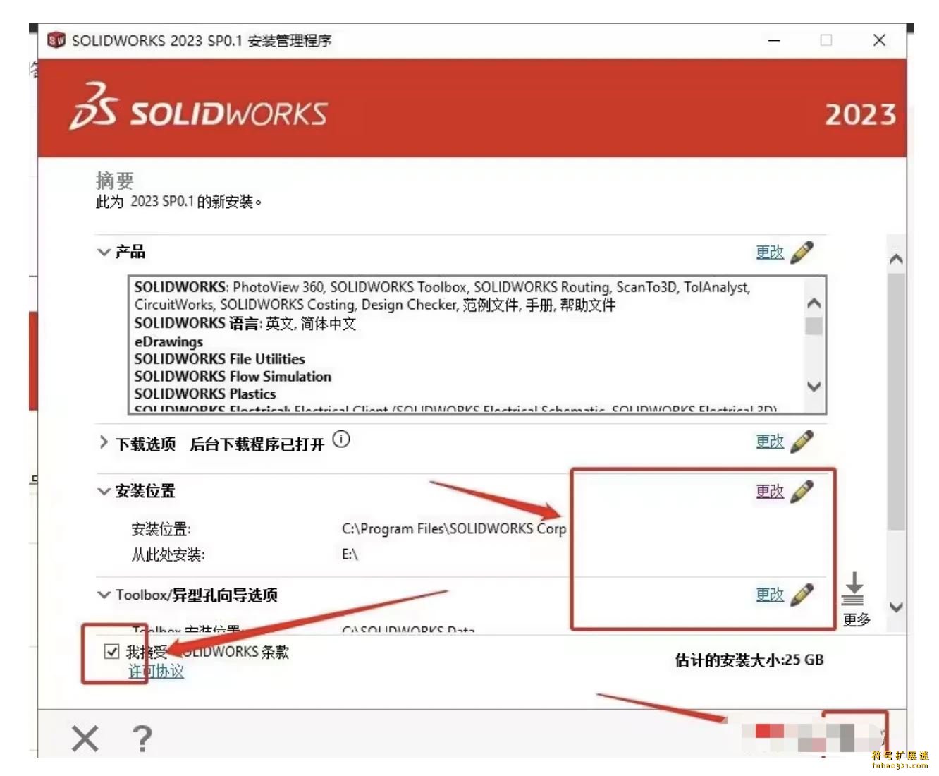 SolidWorks 2025