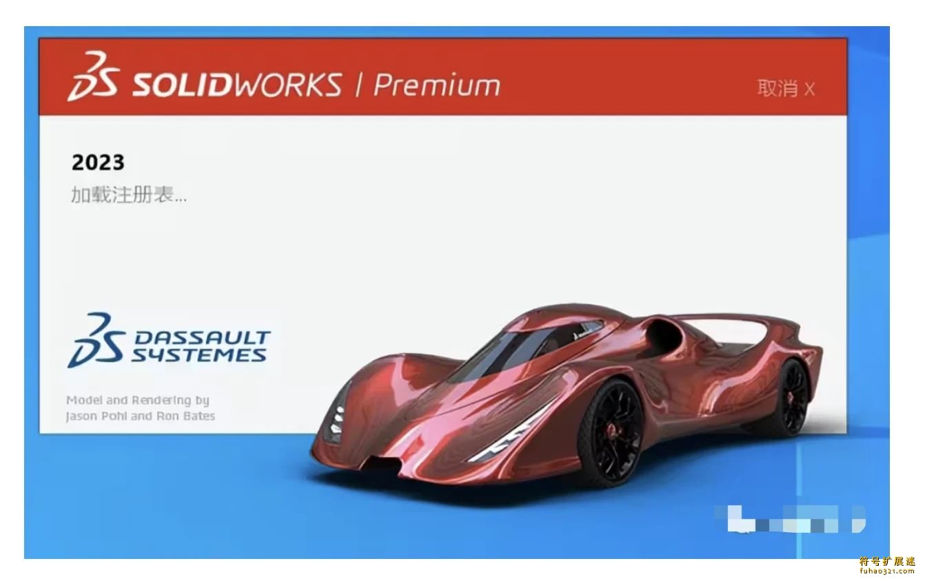 SolidWorks 2025