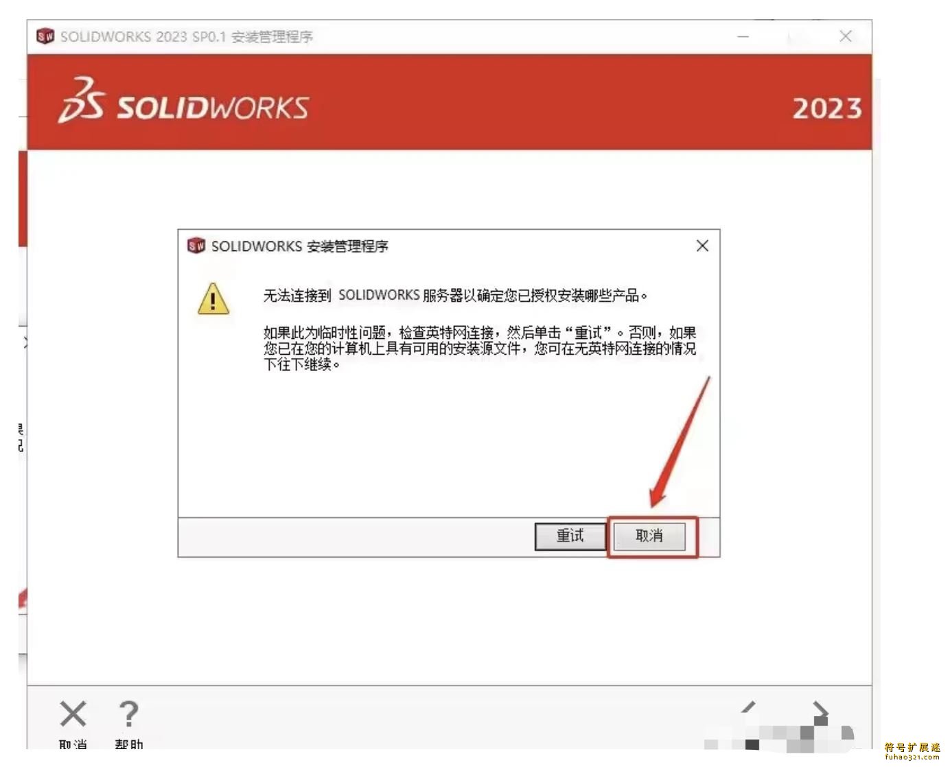 SolidWorks 2025