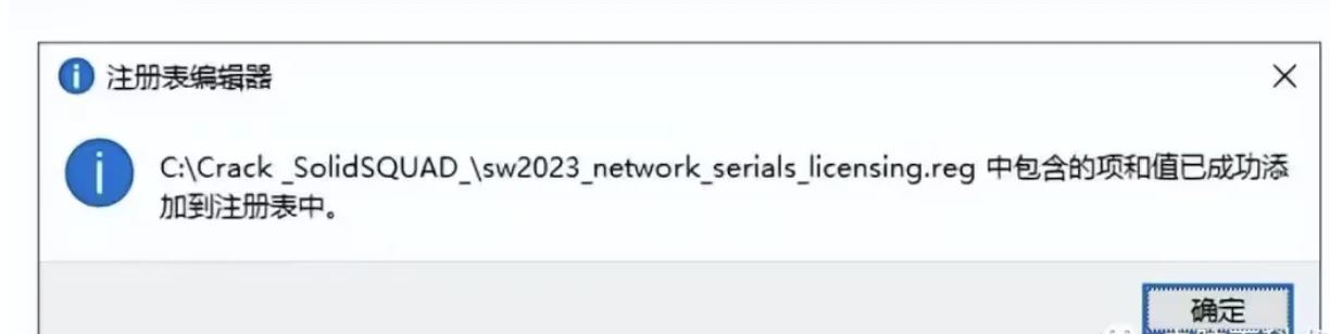SolidWorks 2025