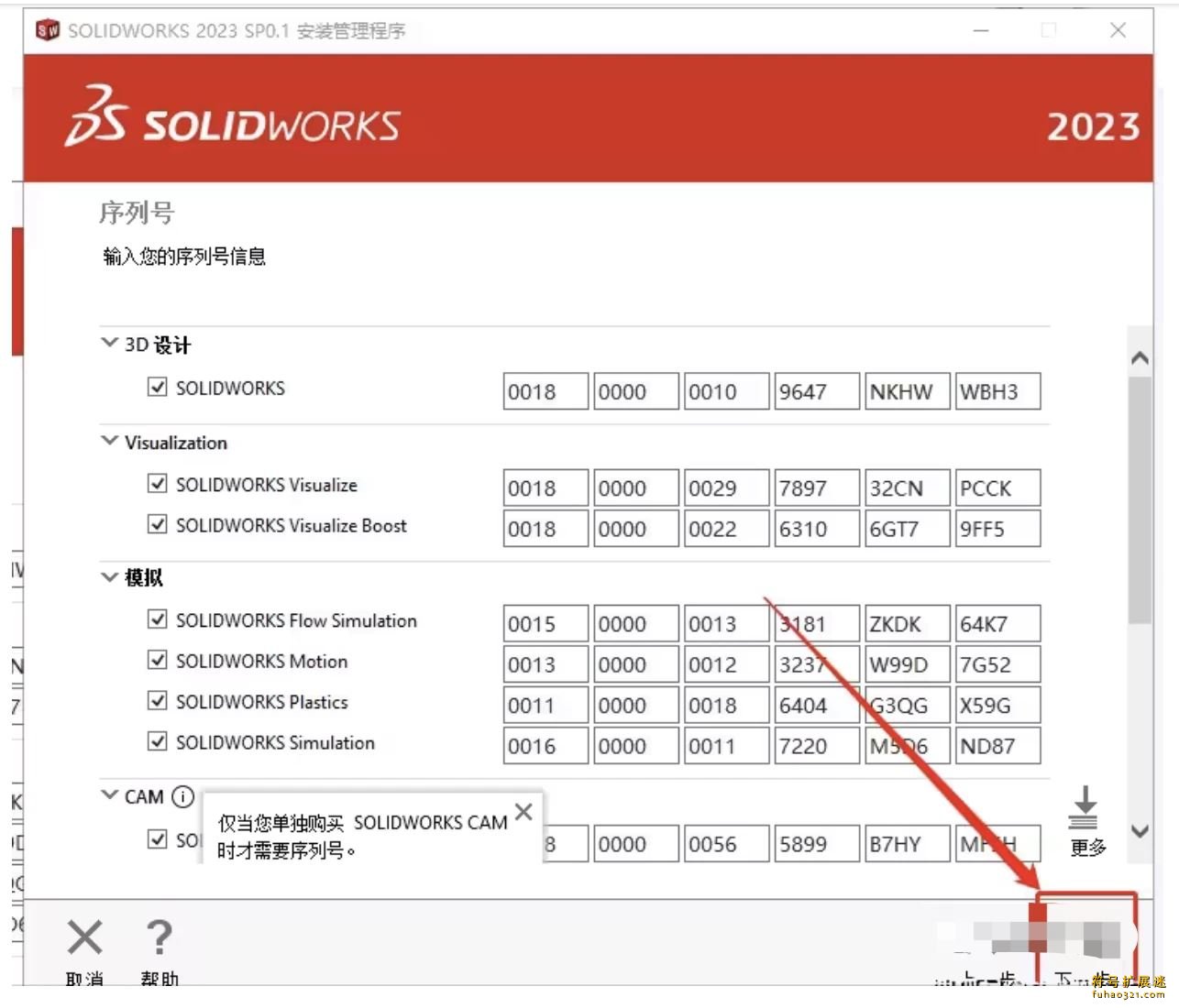 SolidWorks 2025