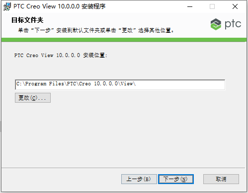PTC Creo View